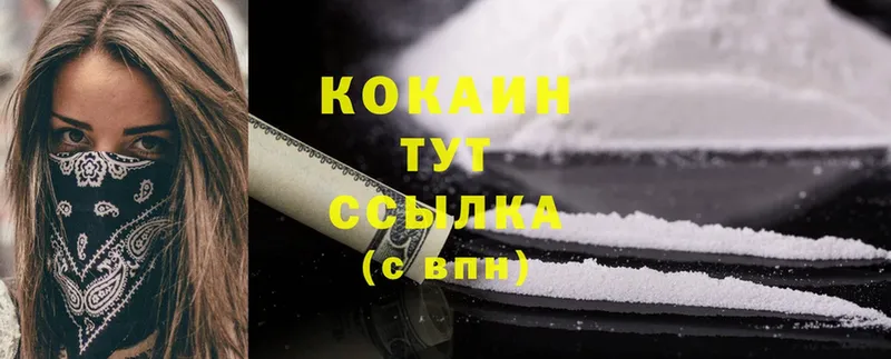 Cocaine Боливия  Кумертау 