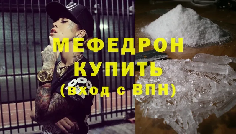 Мефедрон mephedrone  Кумертау 