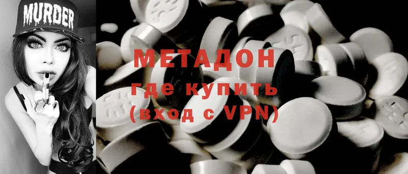 Метадон methadone  Кумертау 